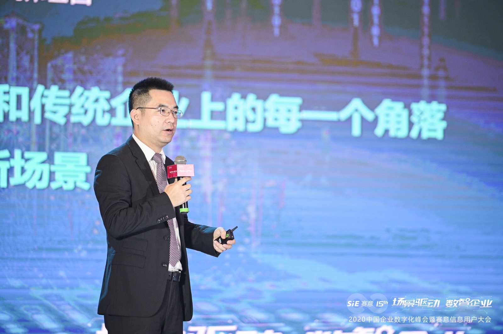 第一財經丨賽意信息張成康：應對數字化，從消費互聯網轉向產業互聯網