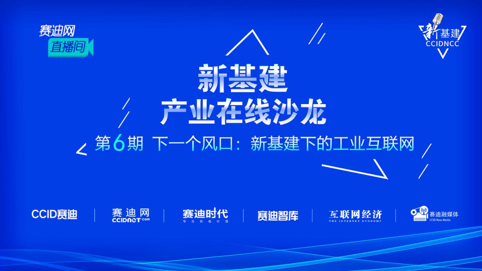 賽意信息：發(fā)展工業(yè)互聯(lián)網(wǎng) 資產(chǎn)運(yùn)營數(shù)字化必不可少