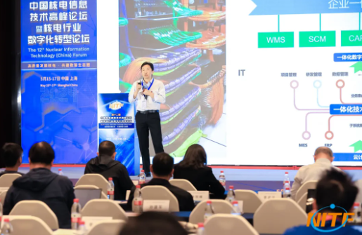 活動(dòng)報(bào)道｜賽意信息受邀出席第十二屆中國(guó)核電信息技術(shù)高峰論壇