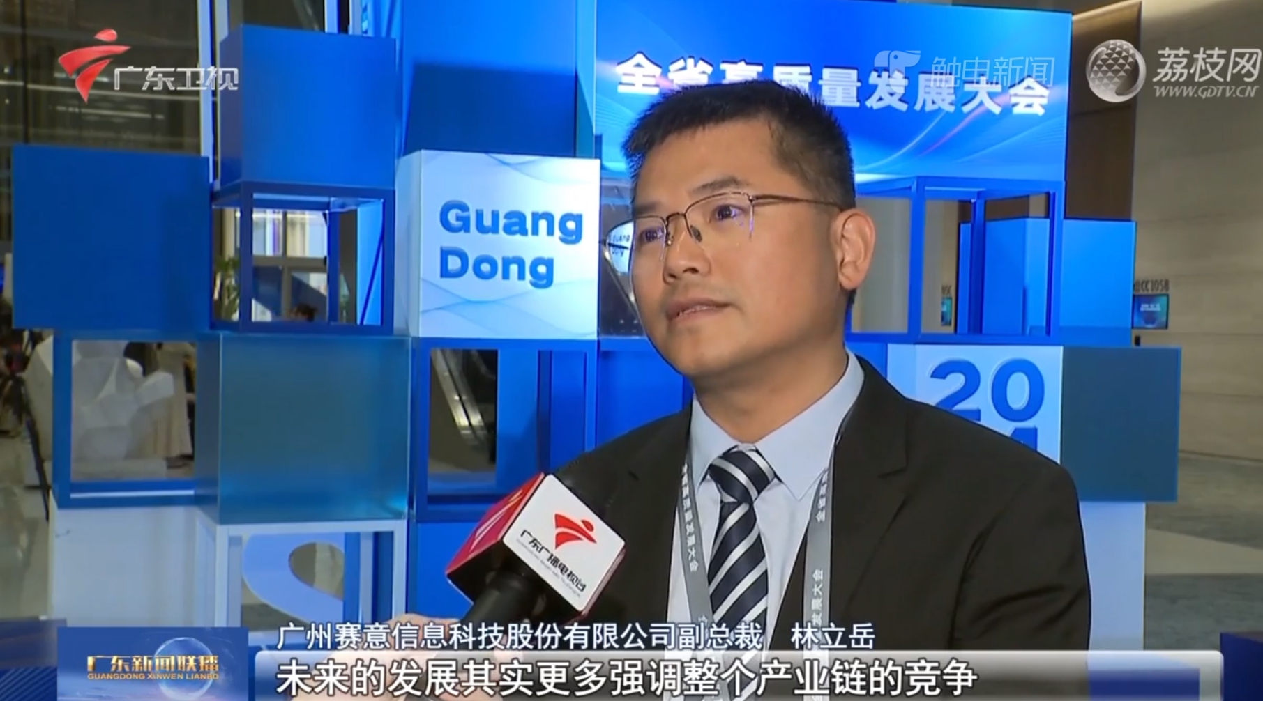 媒體報道｜賽意信息林立岳：優化產業鏈布局 構建高質量數字化體系